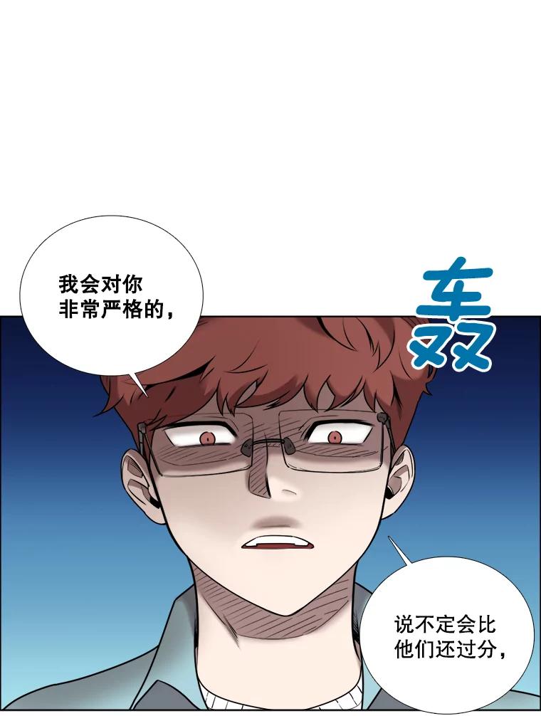 《甜咸男女》119.成长（1） 第107页