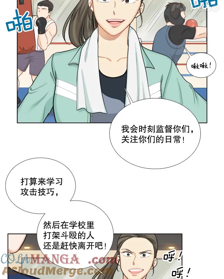 《甜咸男女》119.成长（1） 第129页