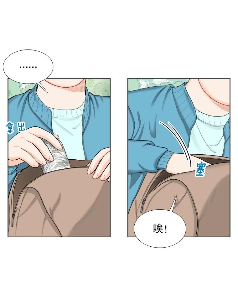 《甜咸男女》119.成长（1） 第36页