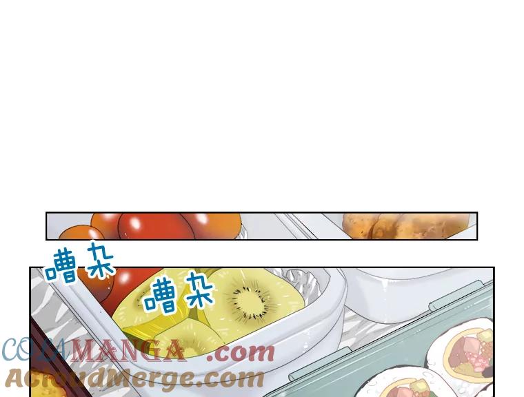 《甜咸男女》119.成长（1） 第33页