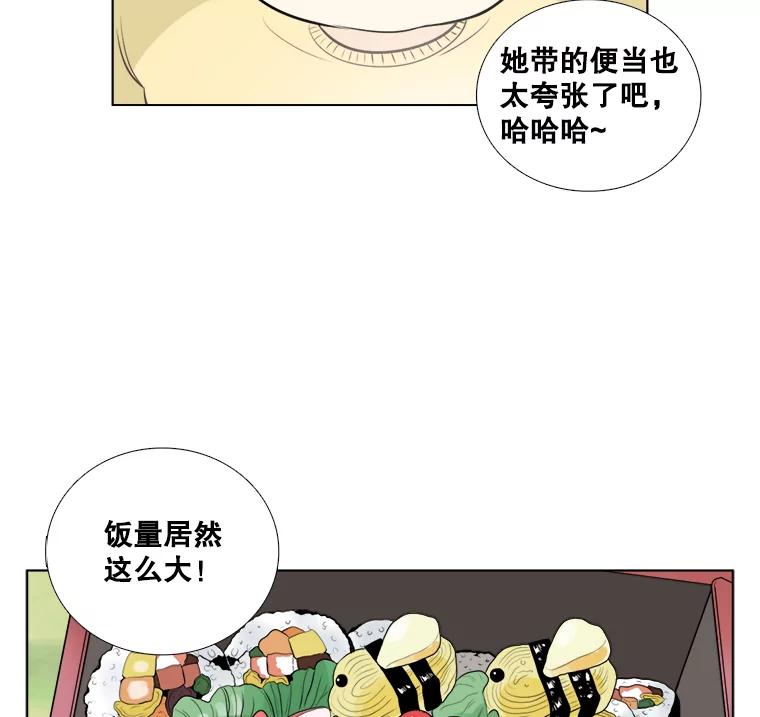 《甜咸男女》119.成长（1） 第40页