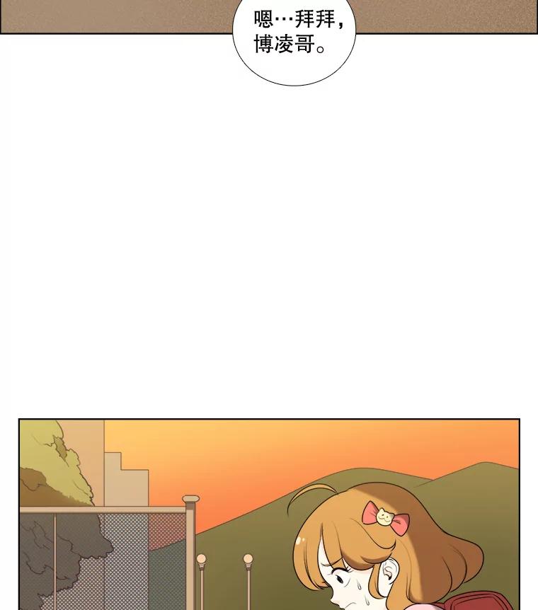 《甜咸男女》119.成长（1） 第88页