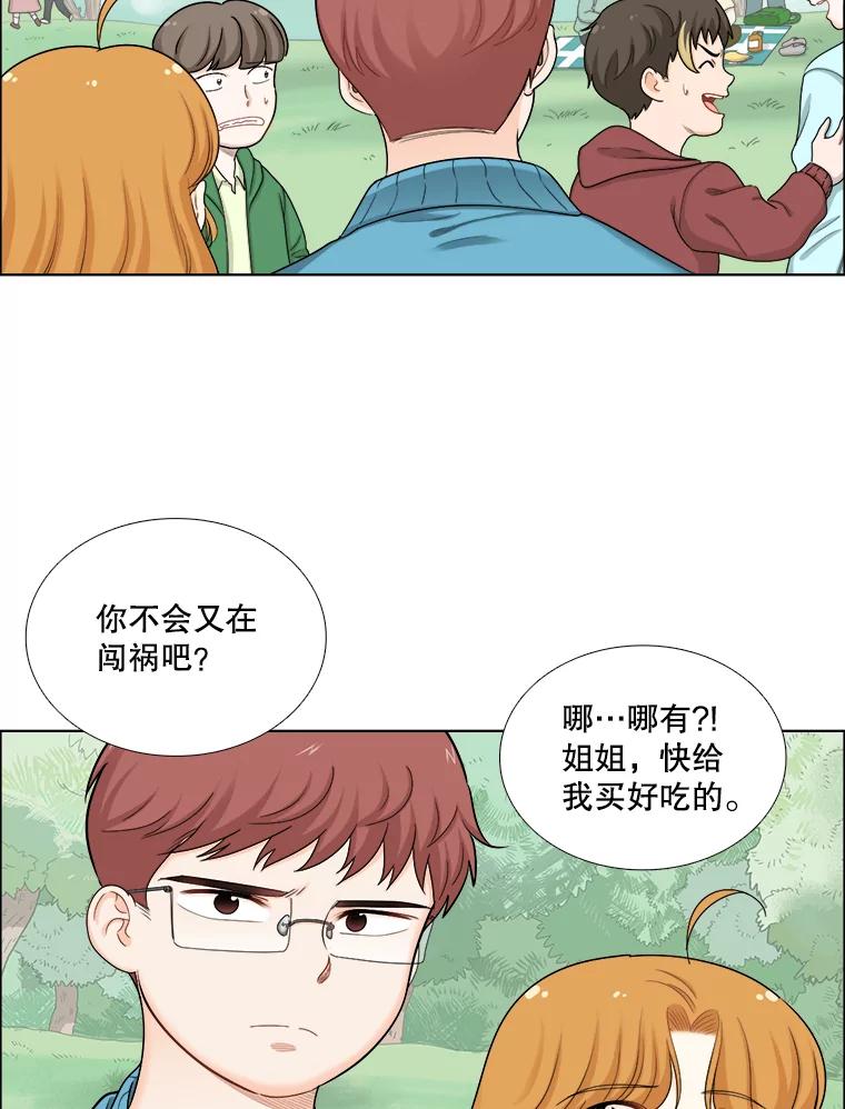 《甜咸男女》119.成长（1） 第60页
