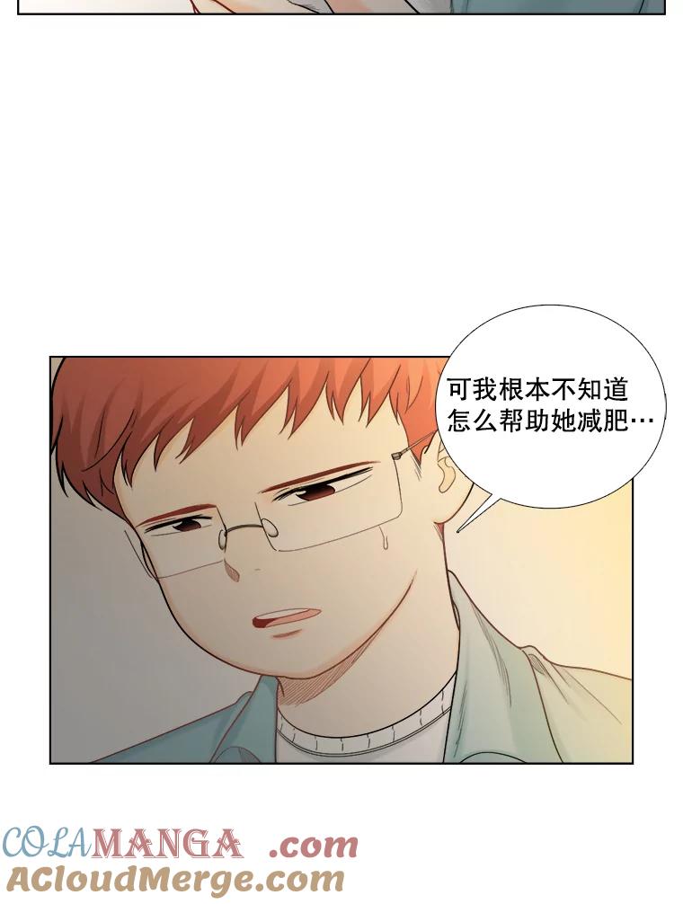 《甜咸男女》119.成长（1） 第121页