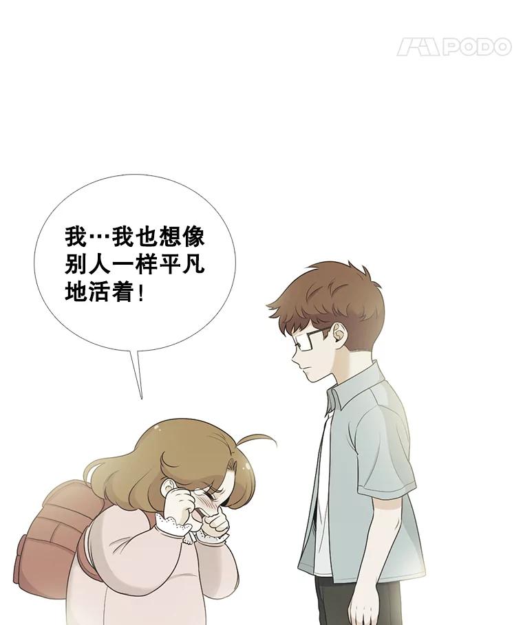 《甜咸男女》119.成长（1） 第122页