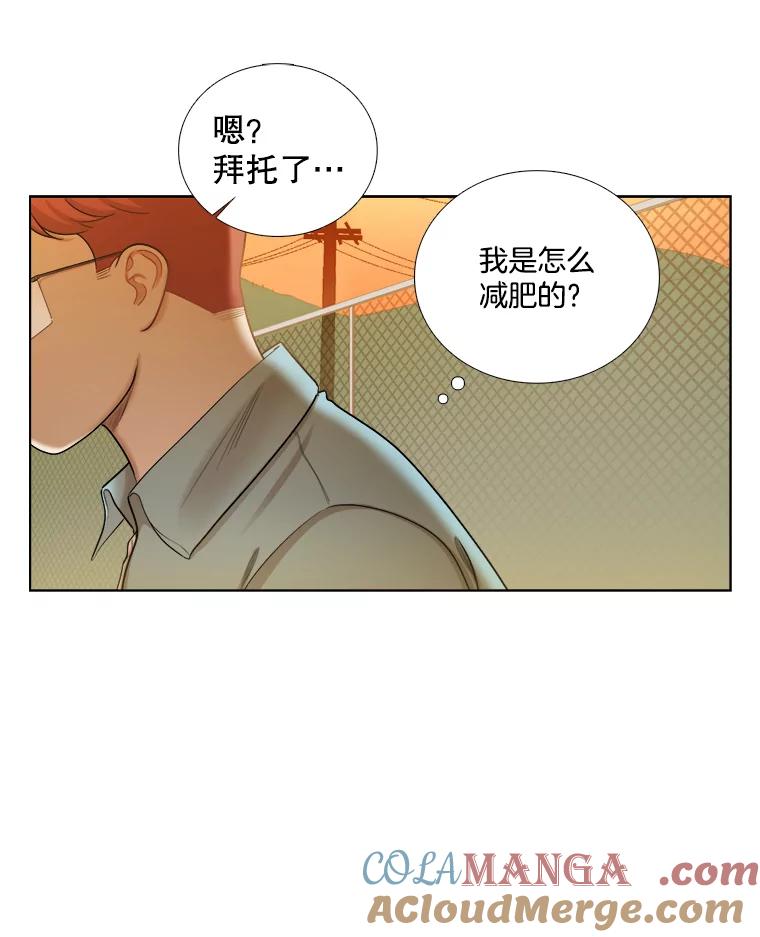 《甜咸男女》119.成长（1） 第93页