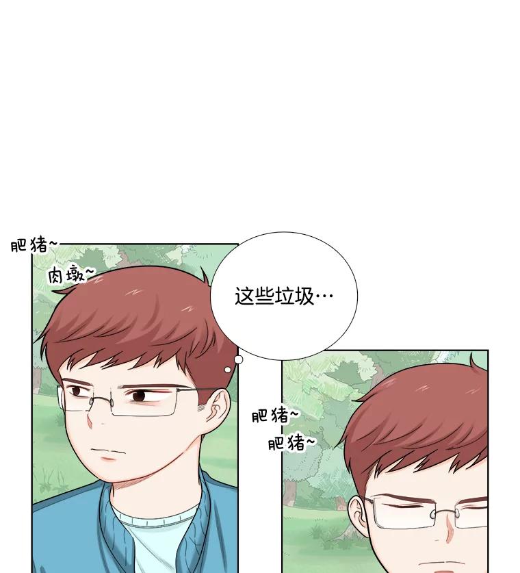 《甜咸男女》119.成长（1） 第43页