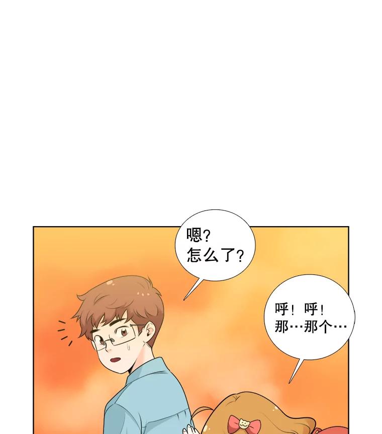 《甜咸男女》119.成长（1） 第90页