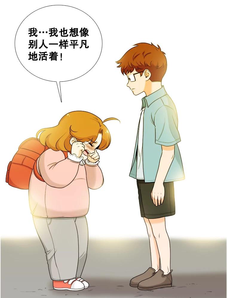 《甜咸男女》119.成长（1） 第102页