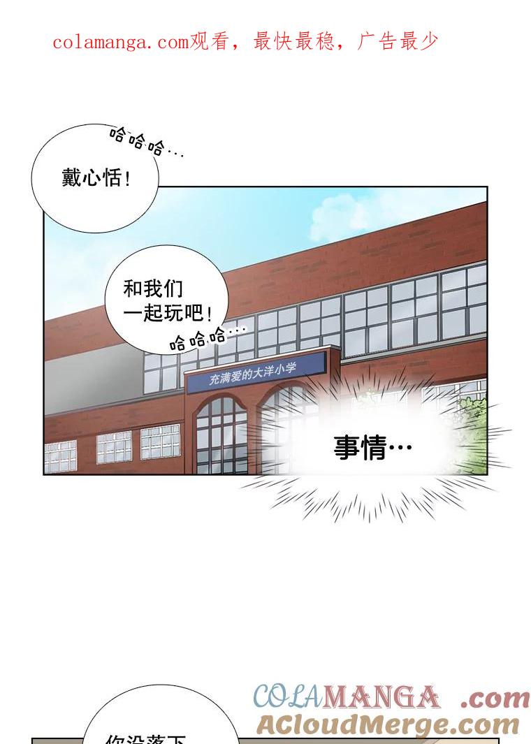 《甜咸男女》119.成长（1） 第1页