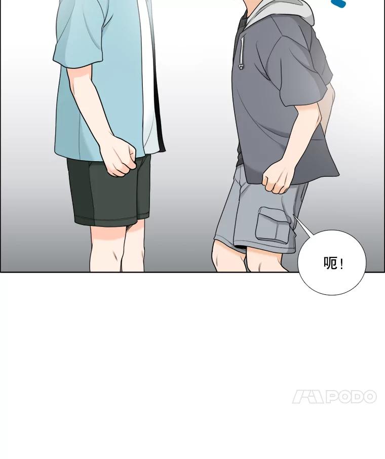 《甜咸男女》119.成长（1） 第79页