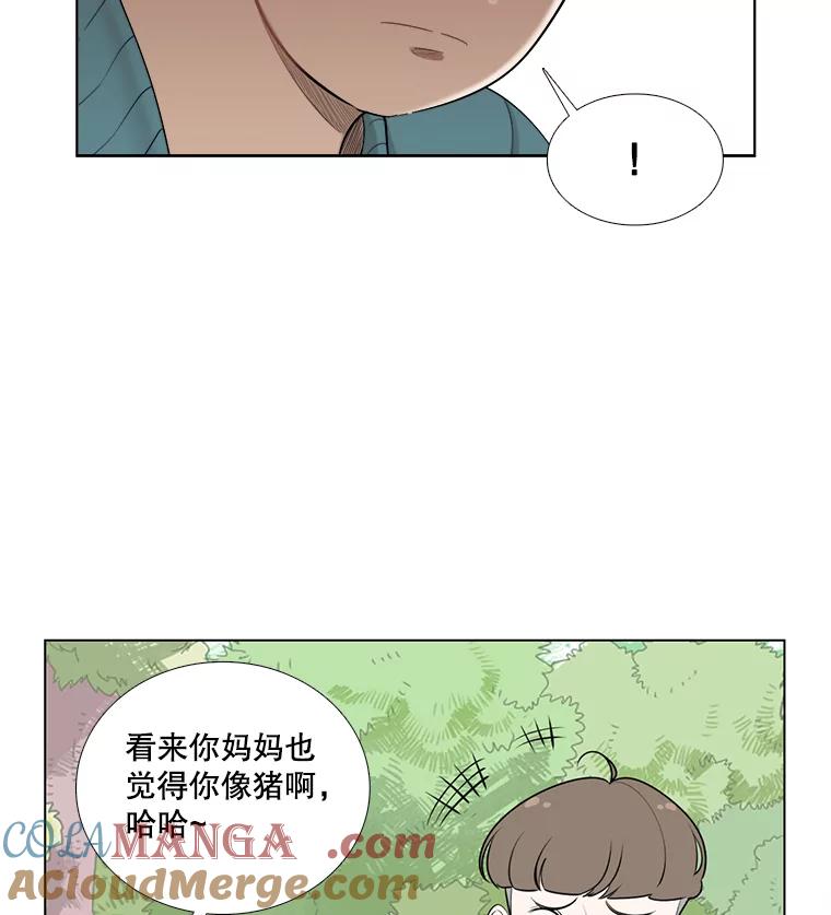 《甜咸男女》119.成长（1） 第45页