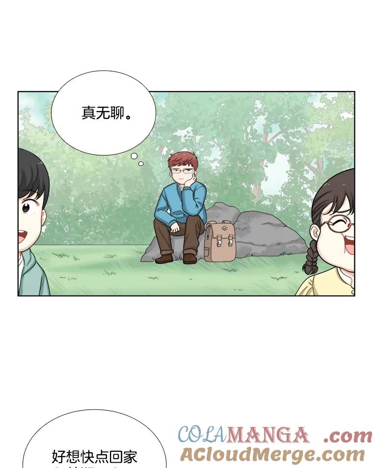《甜咸男女》119.成长（1） 第37页