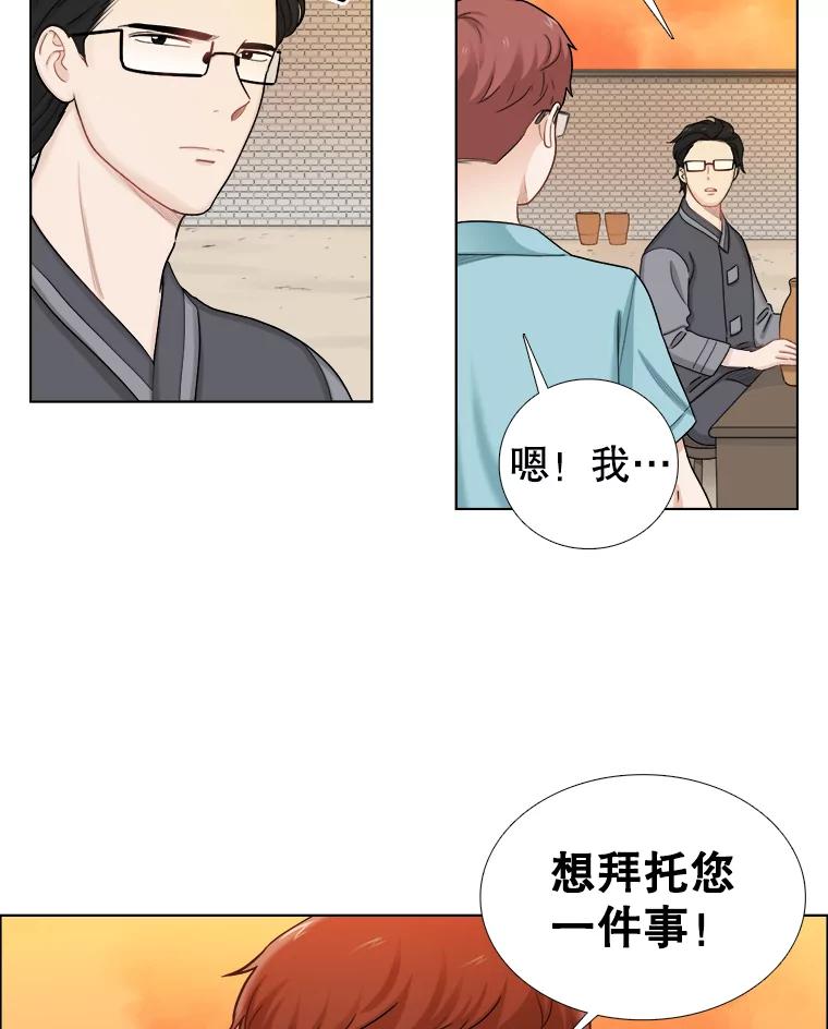 《甜咸男女》119.成长（1） 第126页