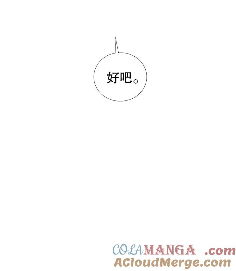 《甜咸男女》119.成长（1） 第113页
