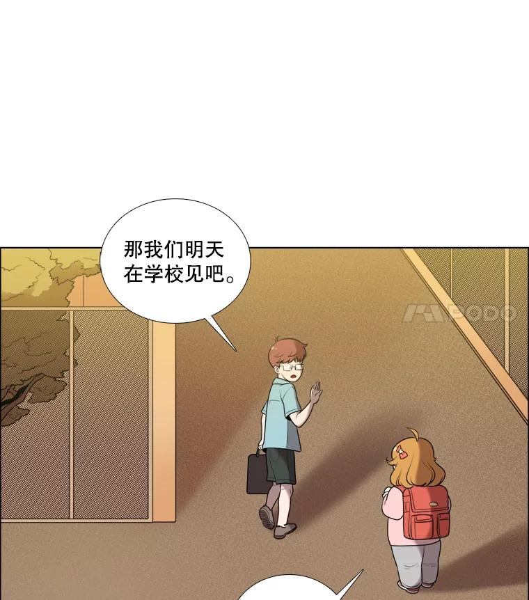《甜咸男女》119.成长（1） 第87页