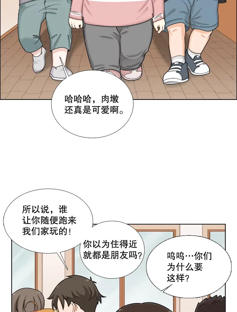 《甜咸男女》119.成长（1） 第6页