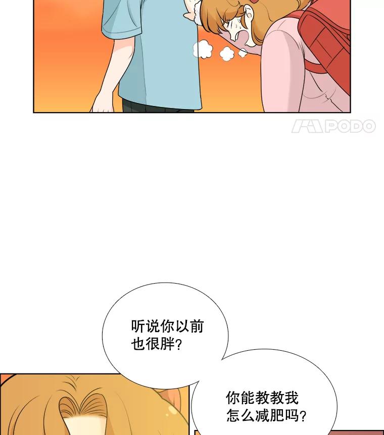 《甜咸男女》119.成长（1） 第91页