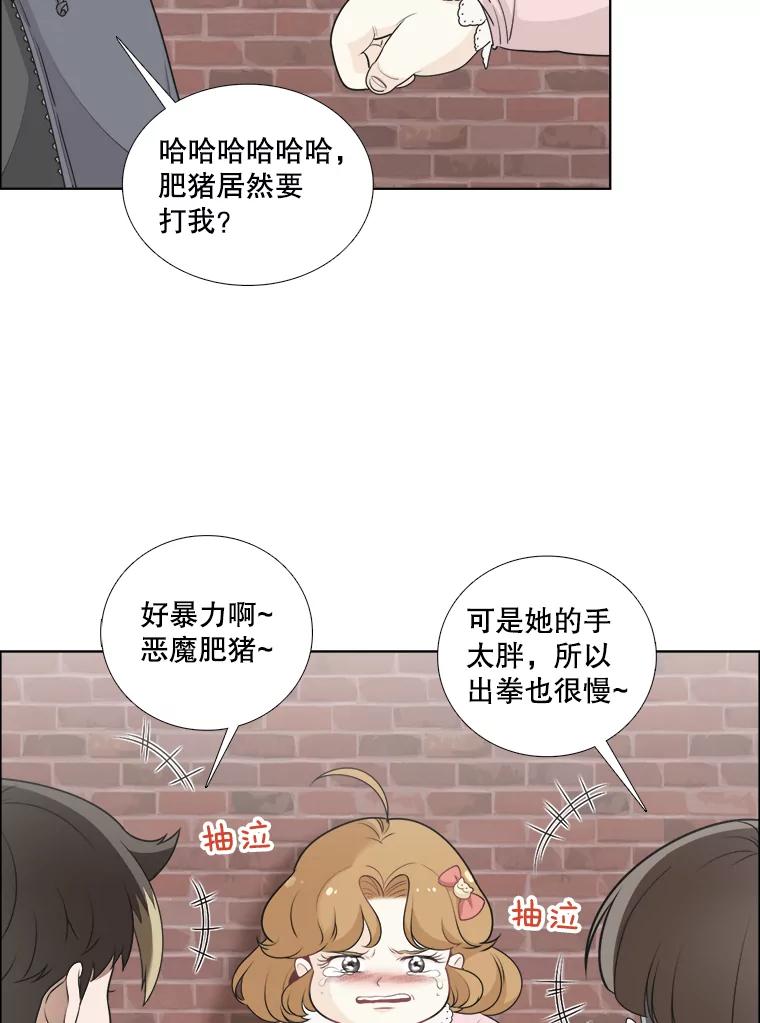 《甜咸男女》119.成长（1） 第63页