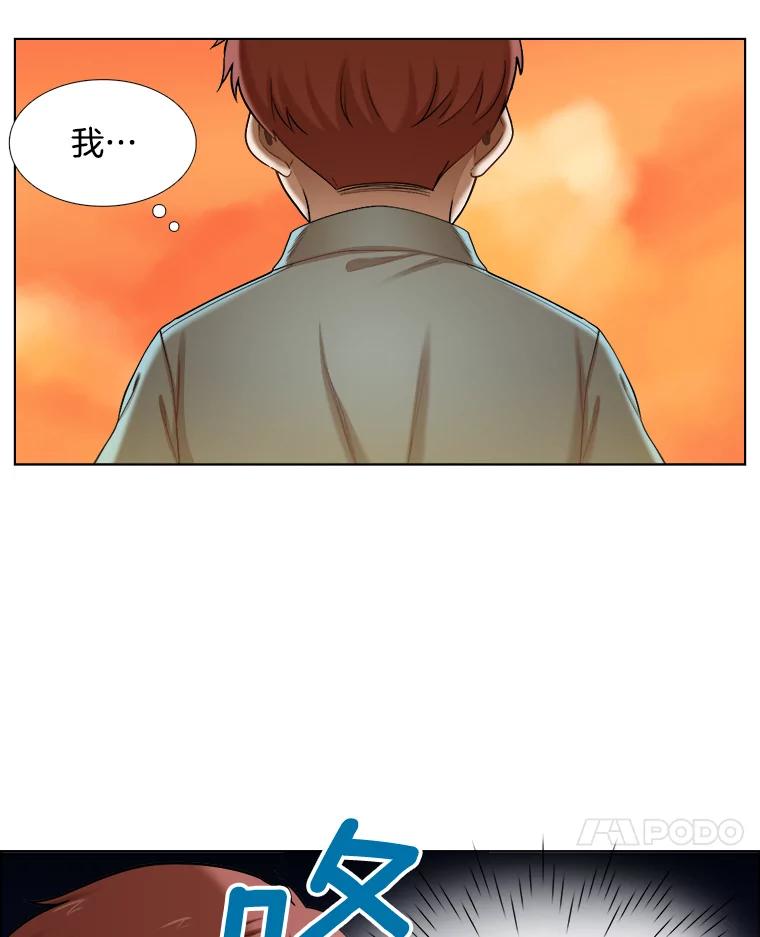 《甜咸男女》119.成长（1） 第94页