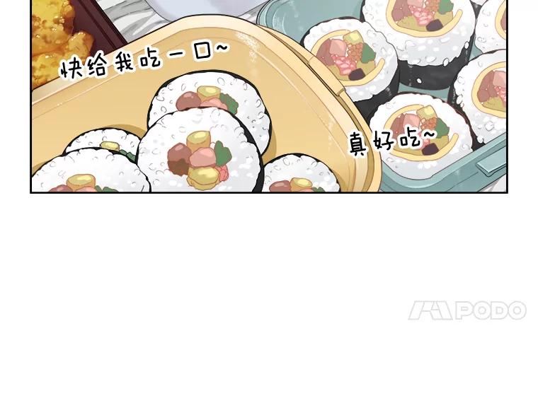 《甜咸男女》119.成长（1） 第34页