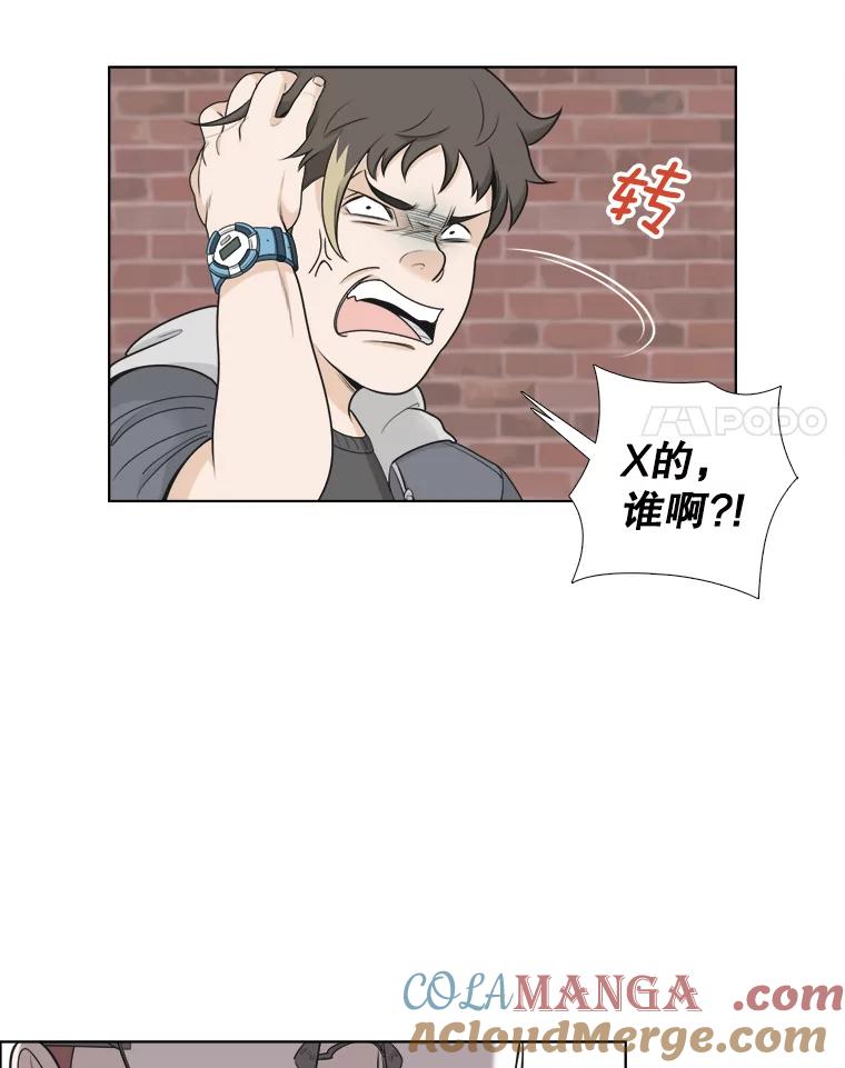 《甜咸男女》119.成长（1） 第69页
