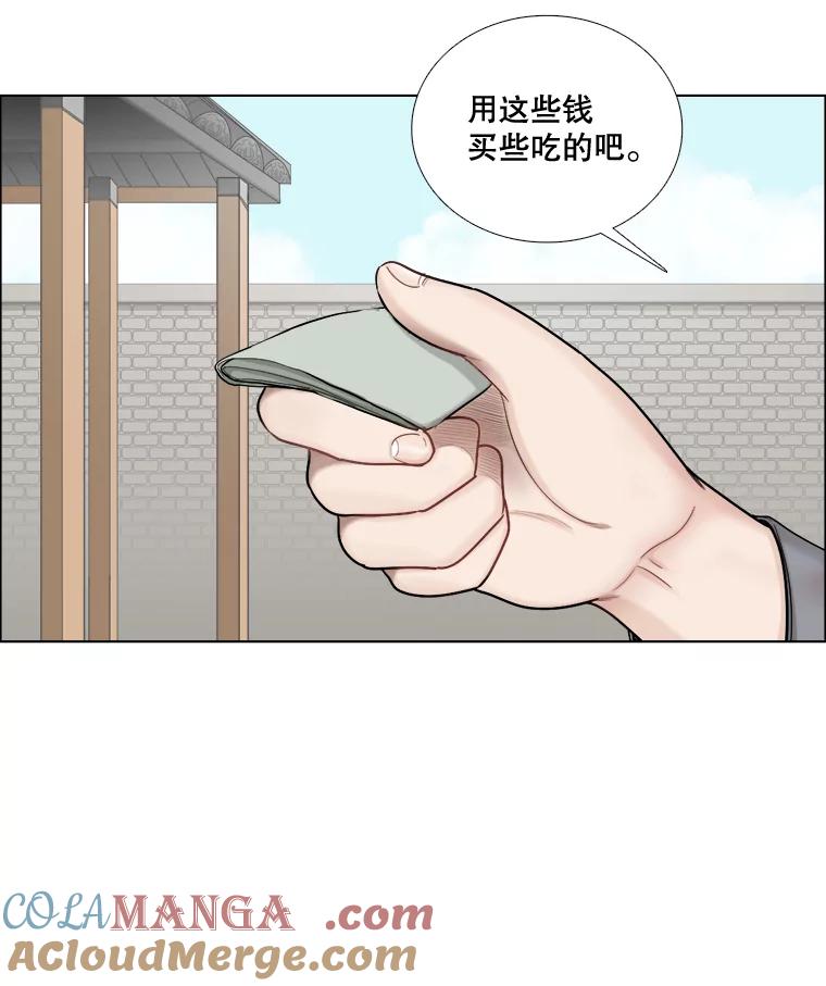 《甜咸男女》119.成长（1） 第29页