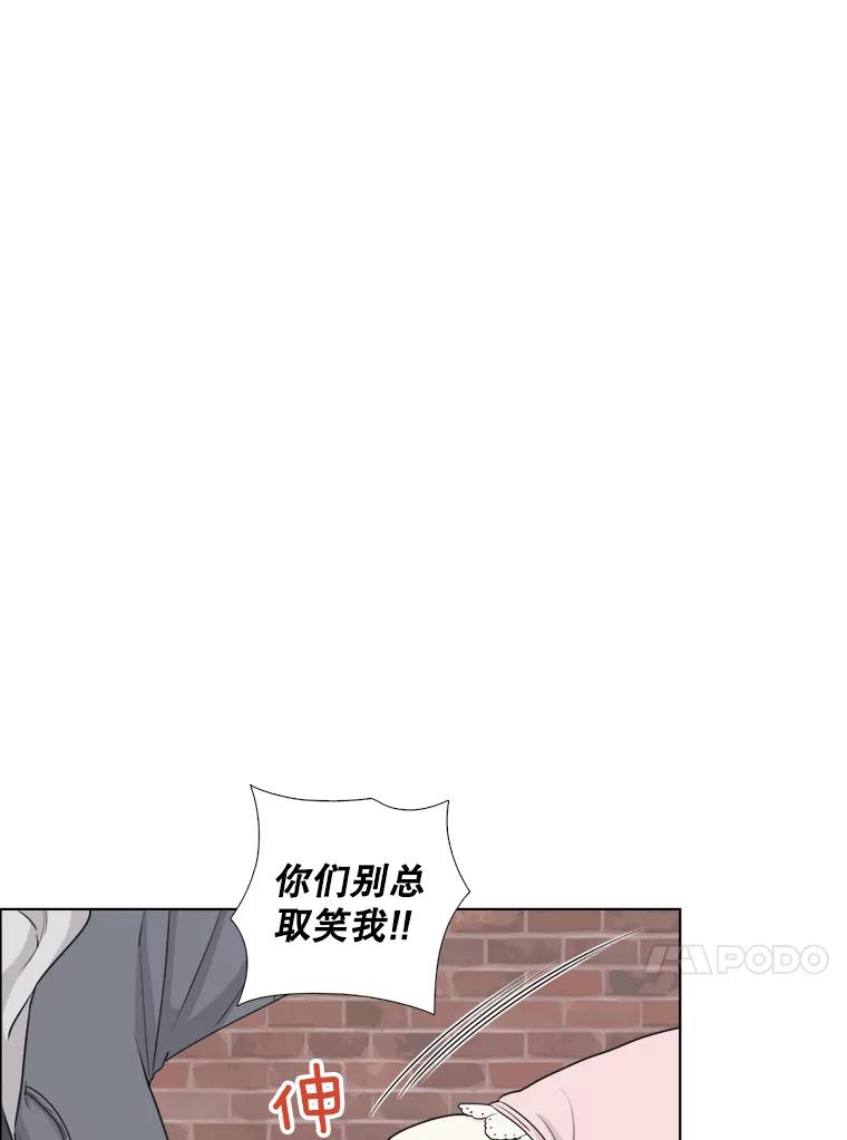 《甜咸男女》119.成长（1） 第62页