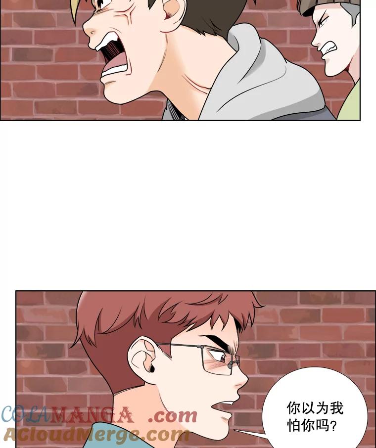 《甜咸男女》119.成长（1） 第77页