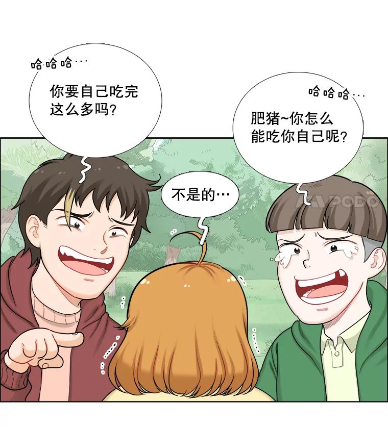 《甜咸男女》119.成长（1） 第42页