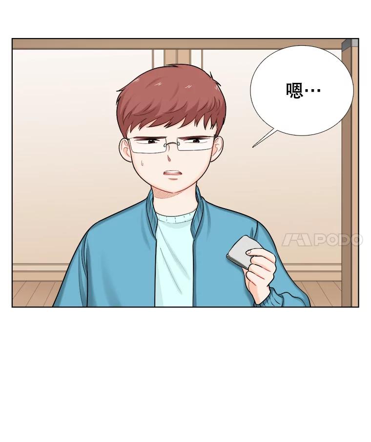 《甜咸男女》119.成长（1） 第30页