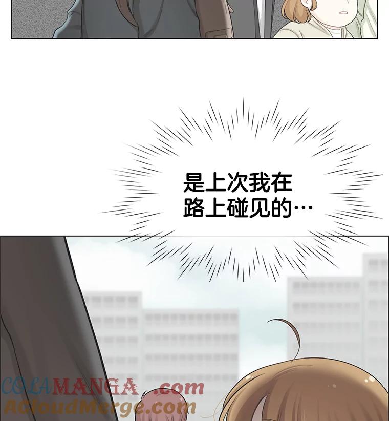 《甜咸男女》119.成长（1） 第13页