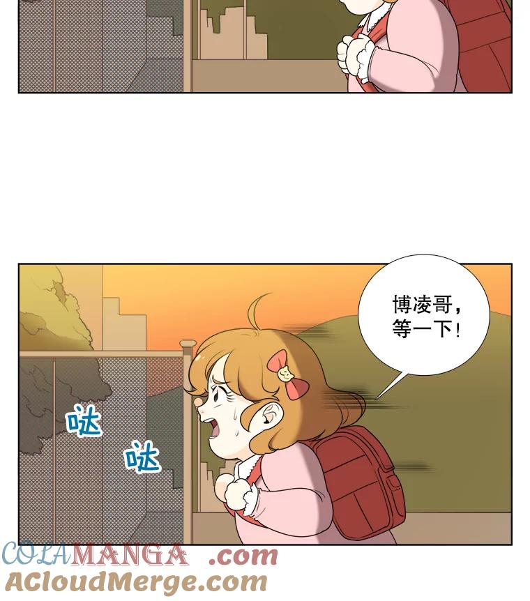 《甜咸男女》119.成长（1） 第89页