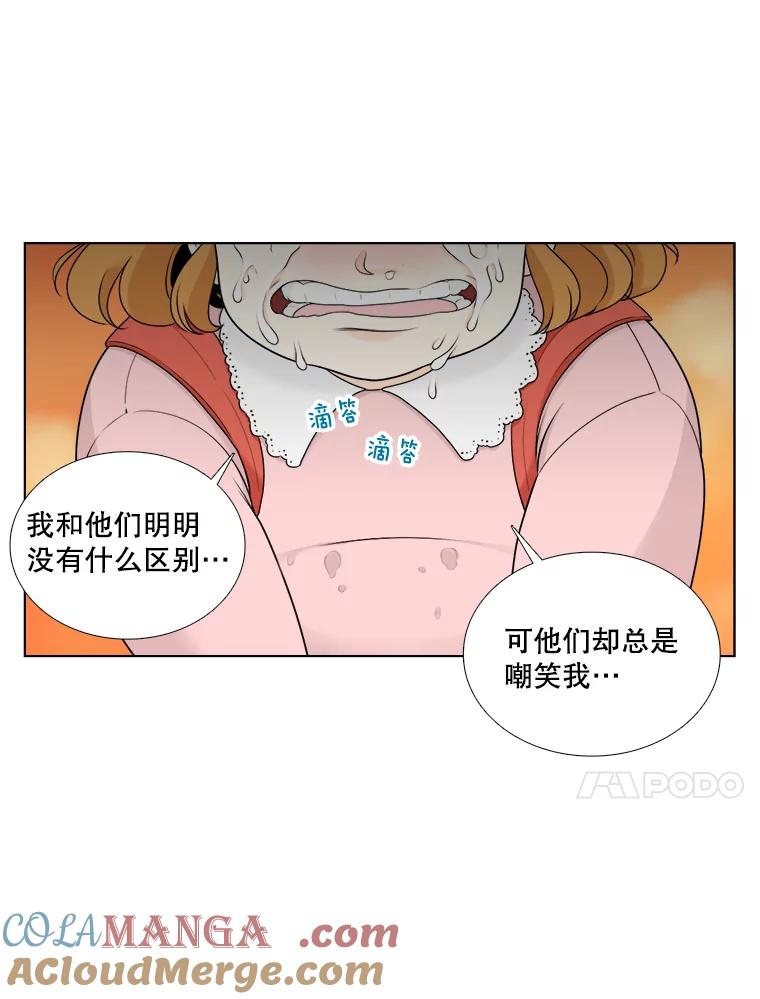 《甜咸男女》119.成长（1） 第101页