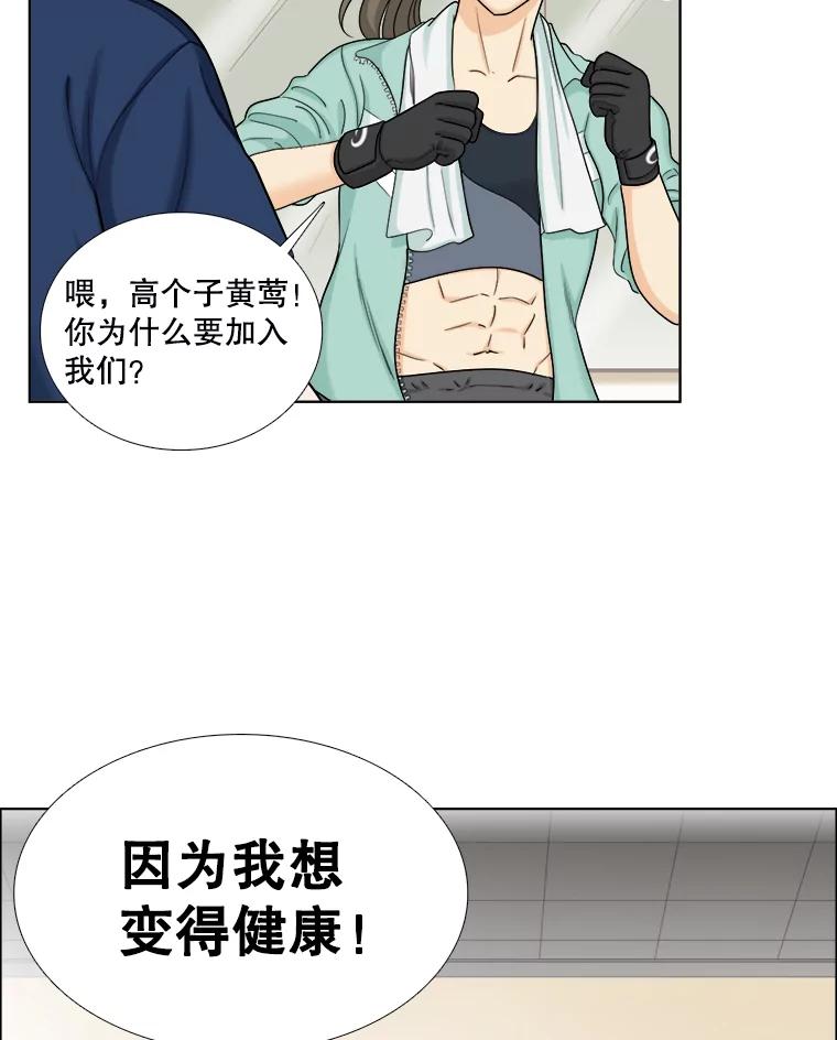《甜咸男女》119.成长（1） 第130页
