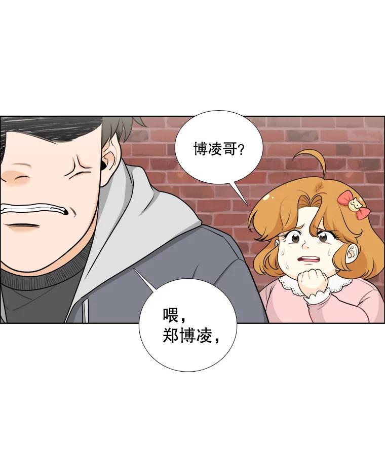 《甜咸男女》119.成长（1） 第74页