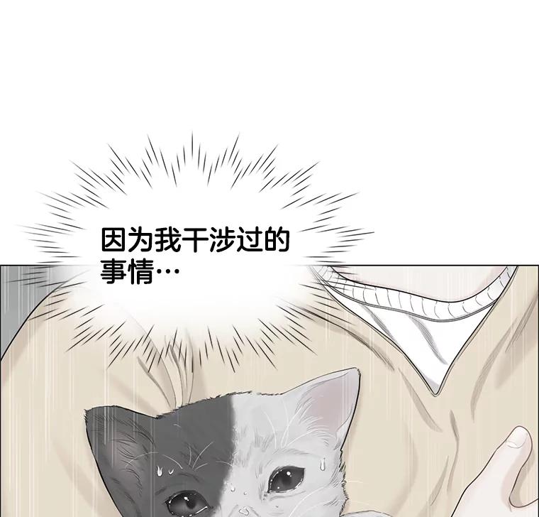 《甜咸男女》119.成长（1） 第20页