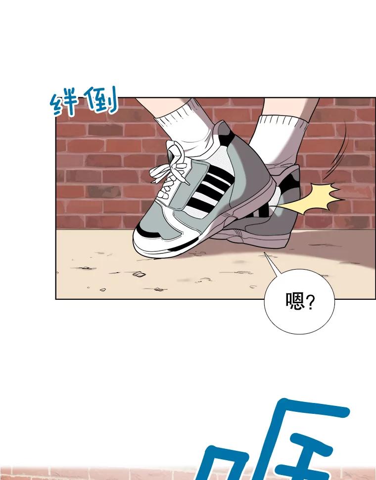 《甜咸男女》119.成长（1） 第82页