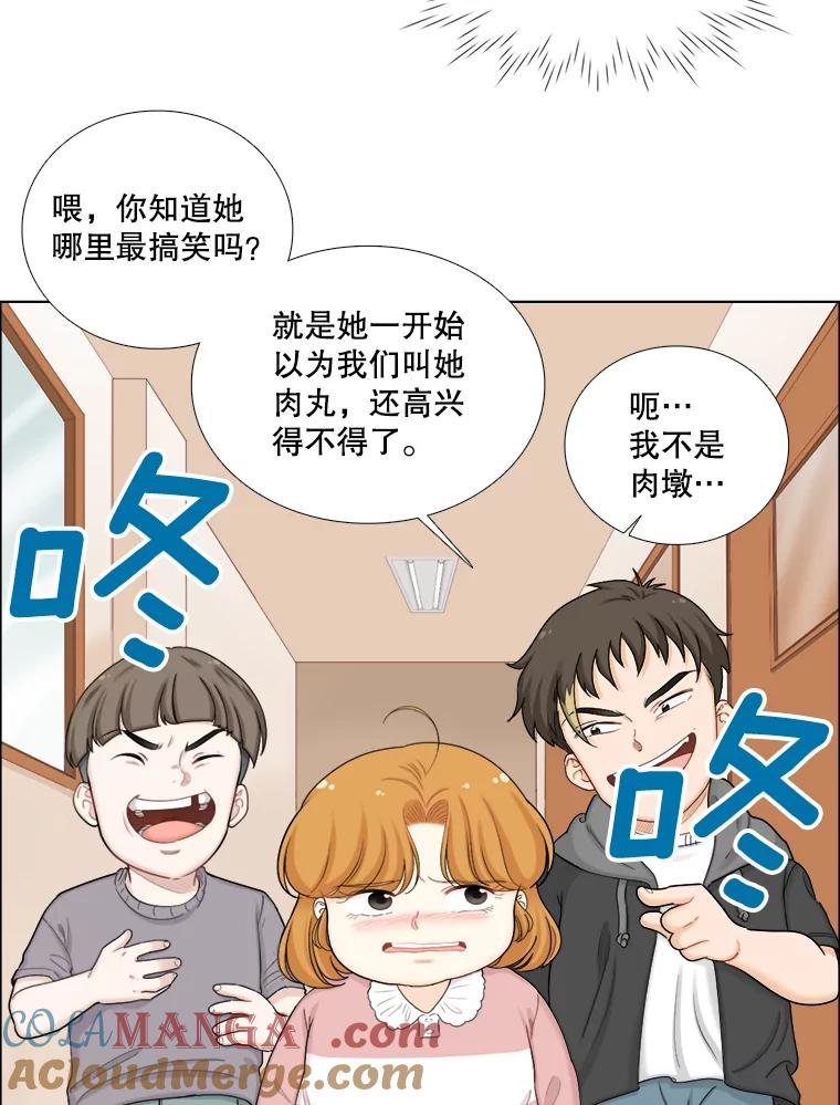 《甜咸男女》119.成长（1） 第5页