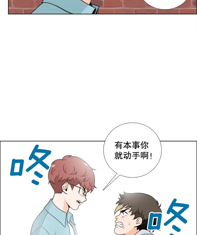 《甜咸男女》119.成长（1） 第78页