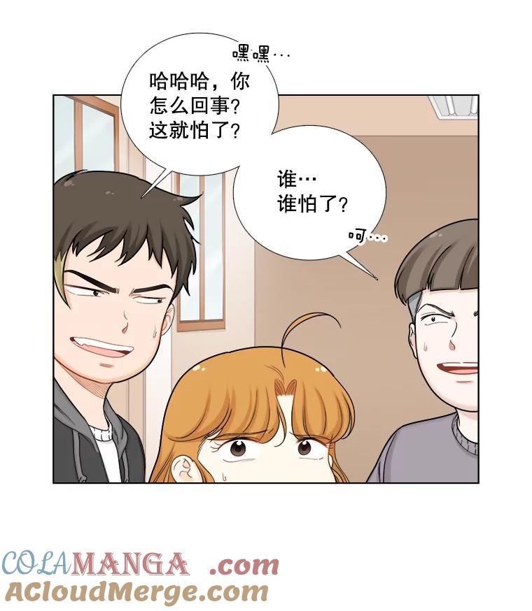 《甜咸男女》119.成长（1） 第17页