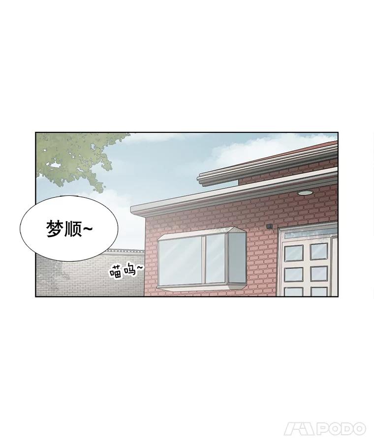 《甜咸男女》119.成长（1） 第26页