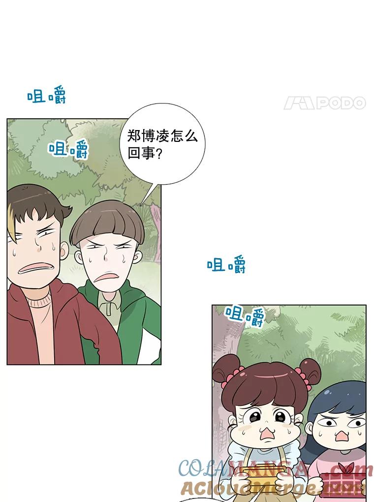 《甜咸男女》119.成长（1） 第53页