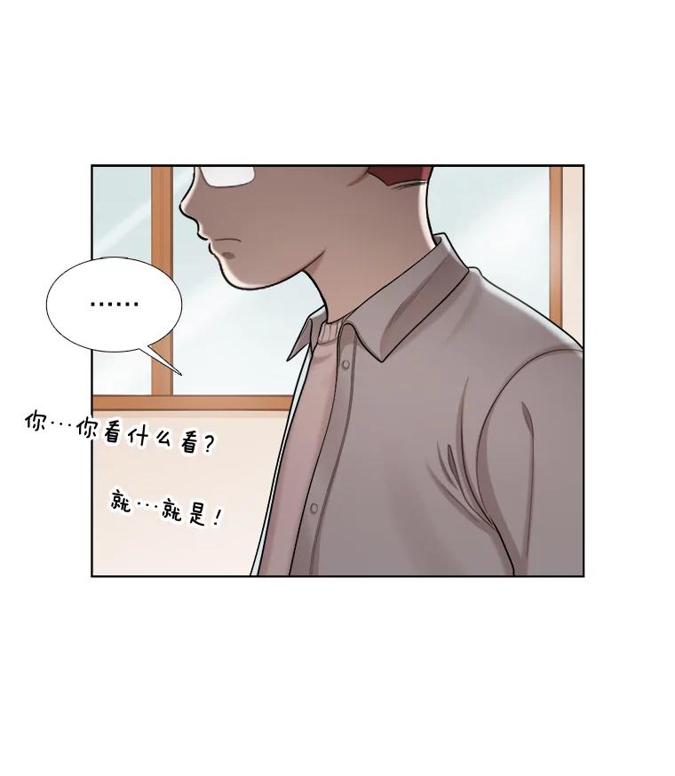《甜咸男女》119.成长（1） 第15页
