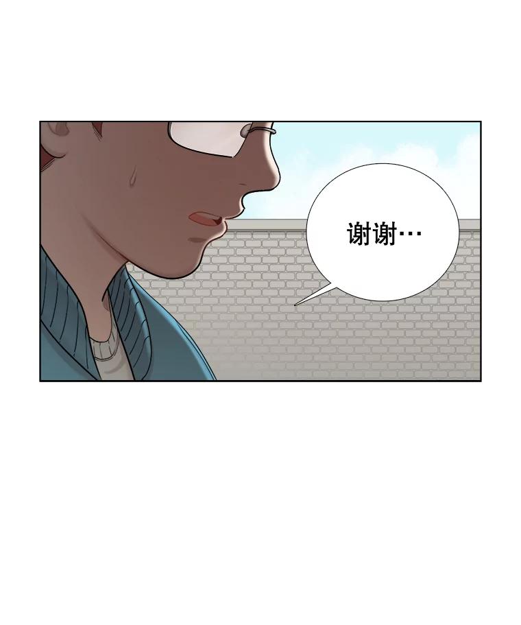 《甜咸男女》119.成长（1） 第32页