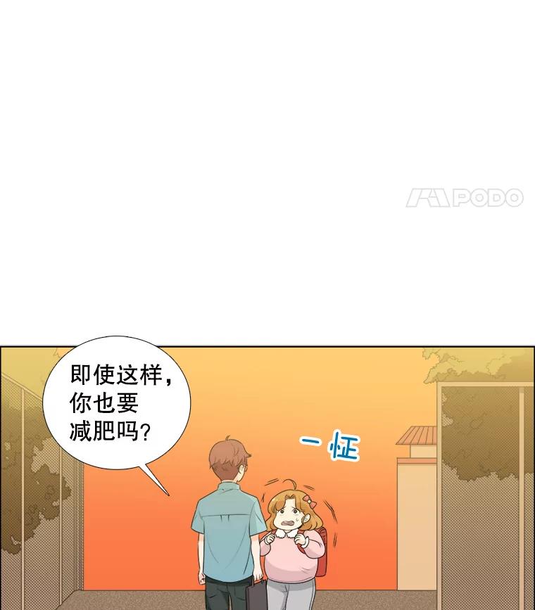 《甜咸男女》119.成长（1） 第108页