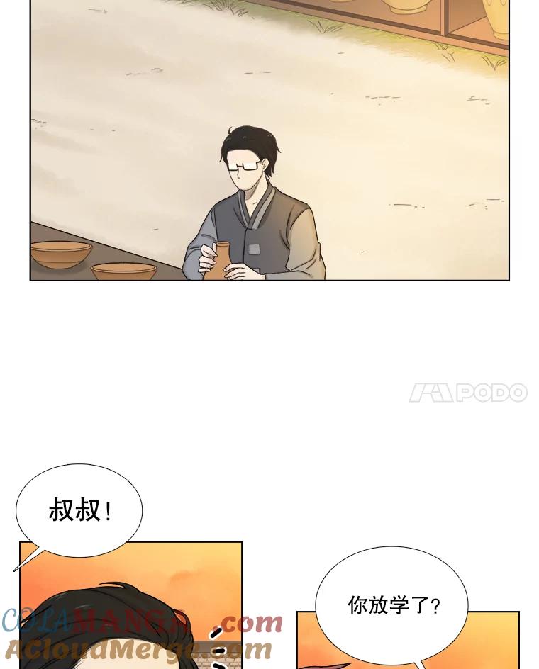 《甜咸男女》119.成长（1） 第125页
