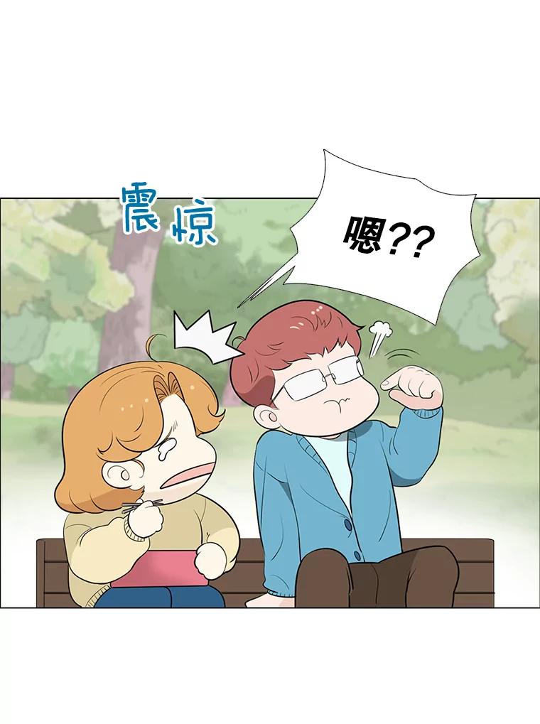 《甜咸男女》119.成长（1） 第52页