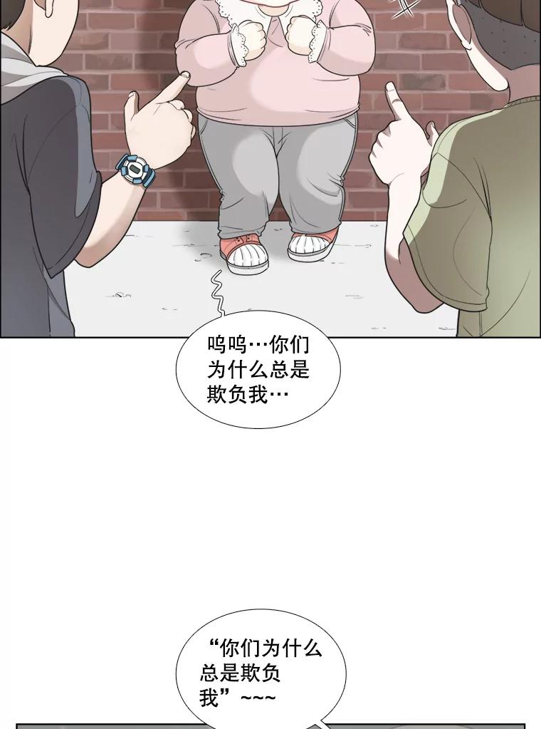 《甜咸男女》119.成长（1） 第64页
