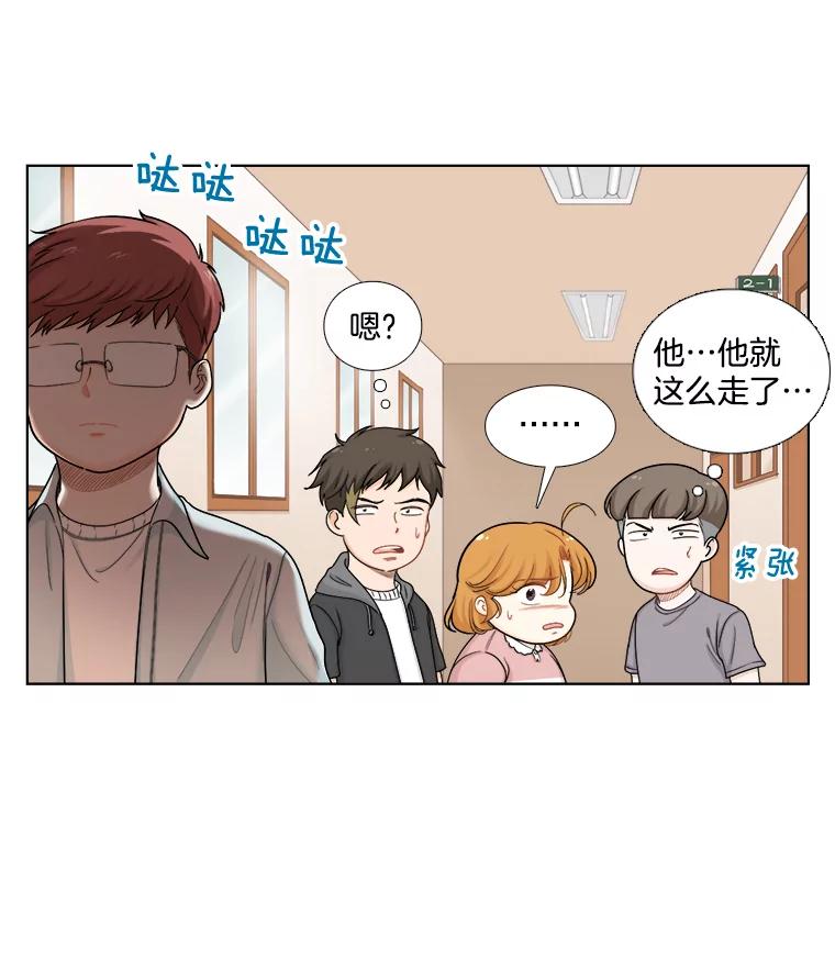 《甜咸男女》119.成长（1） 第16页